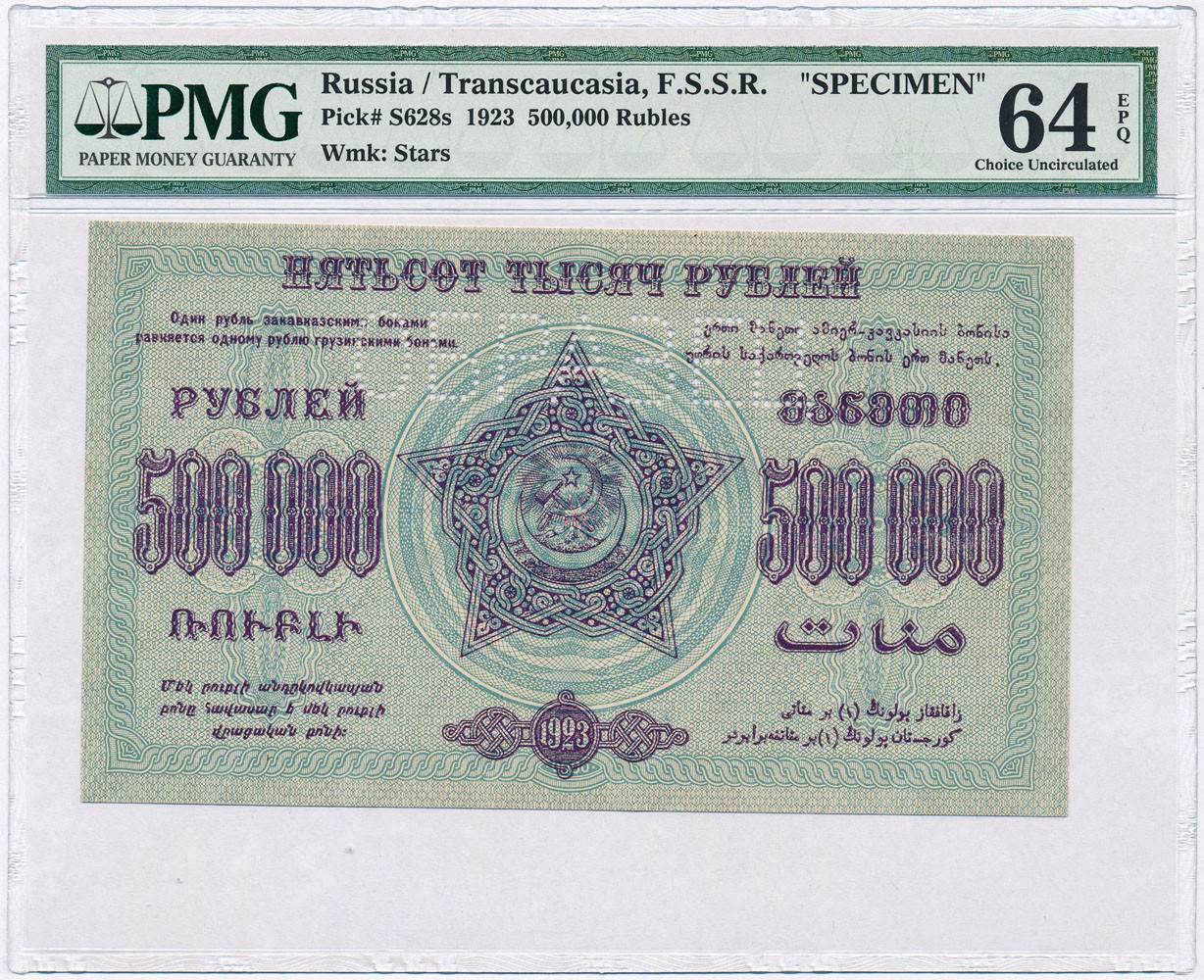Rosja Zakaukazie Transcaucasia 1923 500.000 rubli WZÓR/ SPECIMEN PMG 64 EPQ
